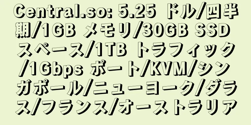 Central.so: 5.25 ドル/四半期/1GB メモリ/30GB SSD スペース/1TB トラフィック/1Gbps ポート/KVM/シンガポール/ニューヨーク/ダラス/フランス/オーストラリア