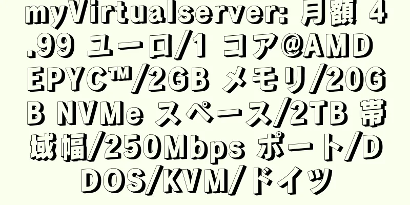 myVirtualserver: 月額 4.99 ユーロ/1 コア@AMD EPYC™/2GB メモリ/20GB NVMe スペース/2TB 帯域幅/250Mbps ポート/DDOS/KVM/ドイツ