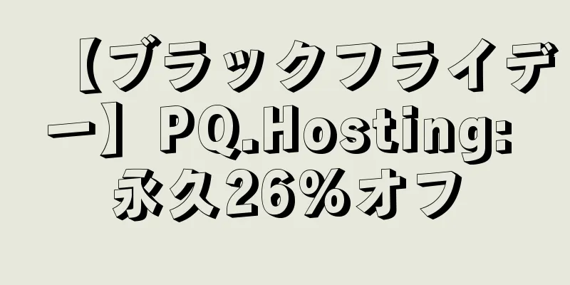 【ブラックフライデー】PQ.Hosting: 永久26%オフ