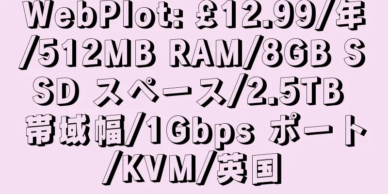 WebPlot: £12.99/年/512MB RAM/8GB SSD スペース/2.5TB 帯域幅/1Gbps ポート/KVM/英国