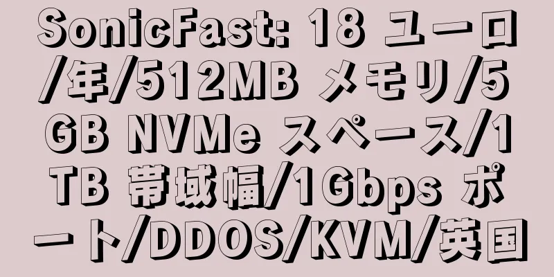 SonicFast: 18 ユーロ/年/512MB メモリ/5GB NVMe スペース/1TB 帯域幅/1Gbps ポート/DDOS/KVM/英国