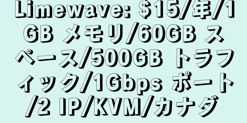 Limewave: $15/年/1GB メモリ/60GB スペース/500GB トラフィック/1Gbps ポート/2 IP/KVM/カナダ