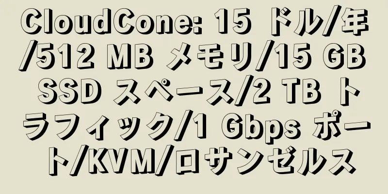 CloudCone: 15 ドル/年/512 MB メモリ/15 GB SSD スペース/2 TB トラフィック/1 Gbps ポート/KVM/ロサンゼルス