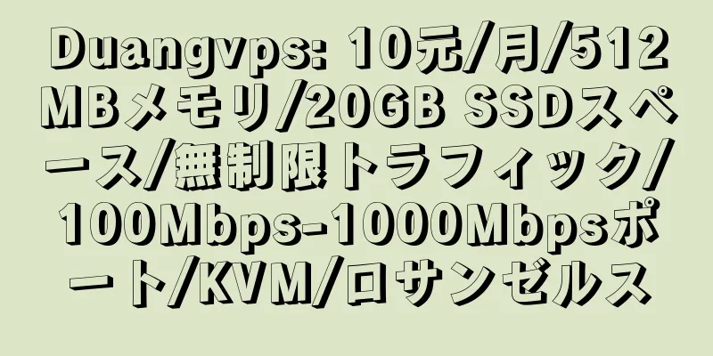 Duangvps: 10元/月/512MBメモリ/20GB SSDスペース/無制限トラフィック/100Mbps-1000Mbpsポート/KVM/ロサンゼルス