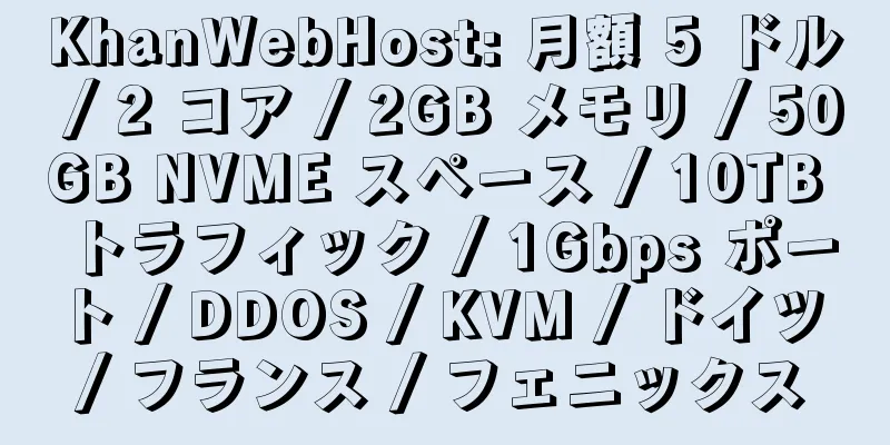 KhanWebHost: 月額 5 ドル / 2 コア / 2GB メモリ / 50GB NVME スペース / 10TB トラフィック / 1Gbps ポート / DDOS / KVM / ドイツ / フランス / フェニックス