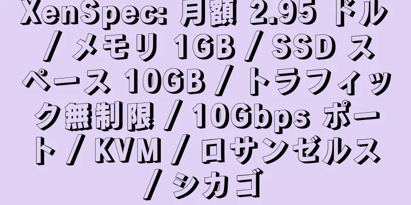 XenSpec: 月額 2.95 ドル / メモリ 1GB / SSD スペース 10GB / トラフィック無制限 / 10Gbps ポート / KVM / ロサンゼルス / シカゴ
