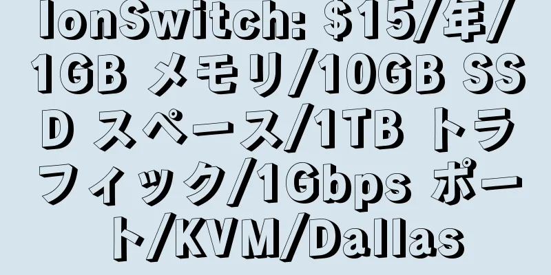 IonSwitch: $15/年/1GB メモリ/10GB SSD スペース/1TB トラフィック/1Gbps ポート/KVM/Dallas