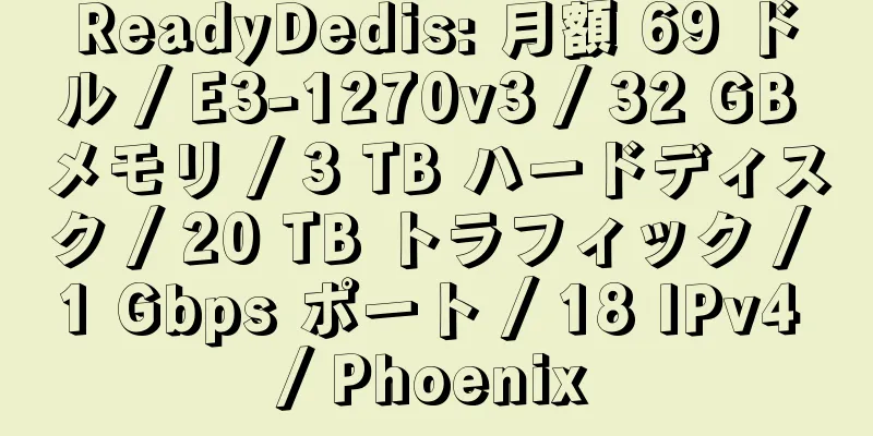 ReadyDedis: 月額 69 ドル / E3-1270v3 / 32 GB メモリ / 3 TB ハードディスク / 20 TB トラフィック / 1 Gbps ポート / 18 IPv4 / Phoenix