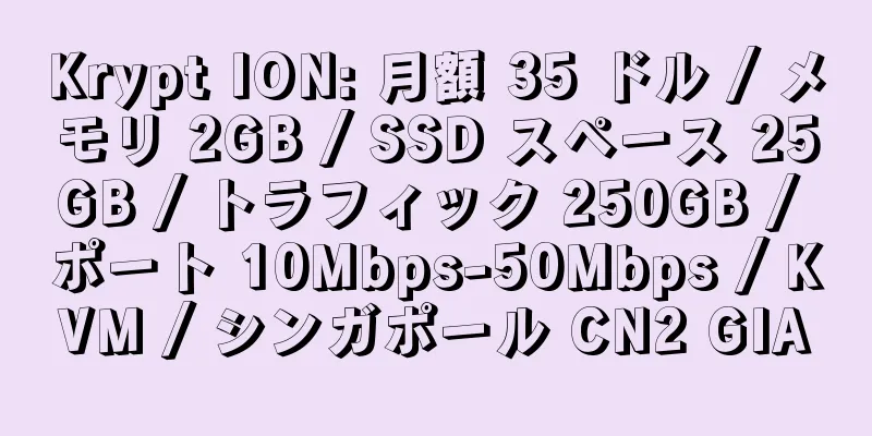 Krypt ION: 月額 35 ドル / メモリ 2GB / SSD スペース 25GB / トラフィック 250GB / ポート 10Mbps-50Mbps / KVM / シンガポール CN2 GIA