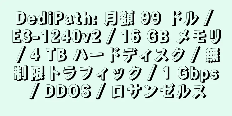 DediPath: 月額 99 ドル / E3-1240v2 / 16 GB メモリ / 4 TB ハードディスク / 無制限トラフィック / 1 Gbps / DDOS / ロサンゼルス