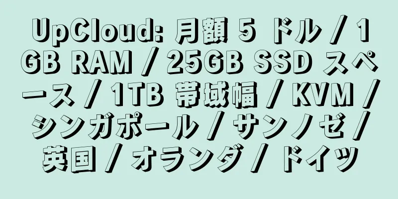 UpCloud: 月額 5 ドル / 1GB RAM / 25GB SSD スペース / 1TB 帯域幅 / KVM / シンガポール / サンノゼ / 英国 / オランダ / ドイツ
