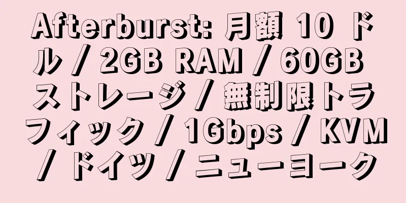 Afterburst: 月額 10 ドル / 2GB RAM / 60GB ストレージ / 無制限トラフィック / 1Gbps / KVM / ドイツ / ニューヨーク