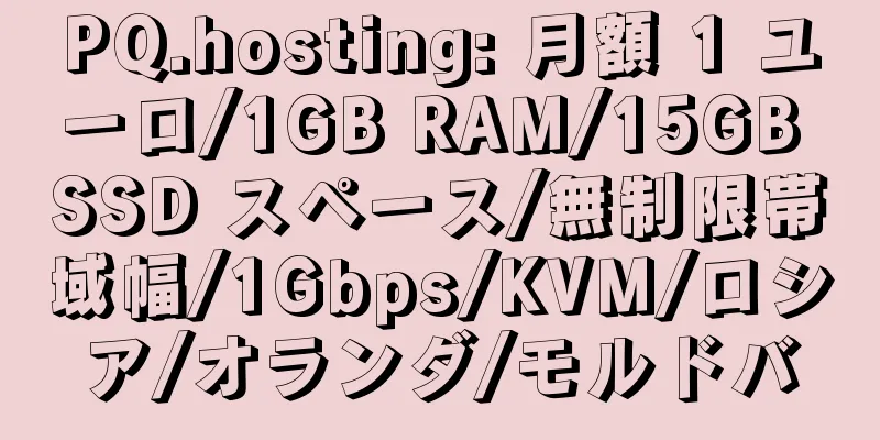PQ.hosting: 月額 1 ユーロ/1GB RAM/15GB SSD スペース/無制限帯域幅/1Gbps/KVM/ロシア/オランダ/モルドバ