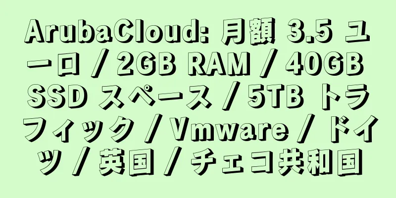 ArubaCloud: 月額 3.5 ユーロ / 2GB RAM / 40GB SSD スペース / 5TB トラフィック / Vmware / ドイツ / 英国 / チェコ共和国