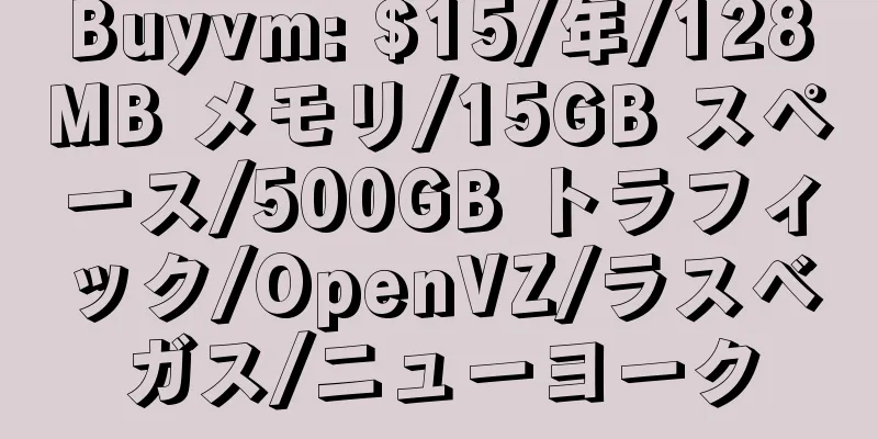Buyvm: $15/年/128MB メモリ/15GB スペース/500GB トラフィック/OpenVZ/ラスベガス/ニューヨーク