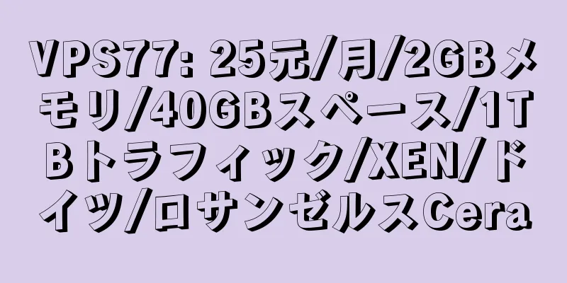 VPS77: 25元/月/2GBメモリ/40GBスペース/1TBトラフィック/XEN/ドイツ/ロサンゼルスCera