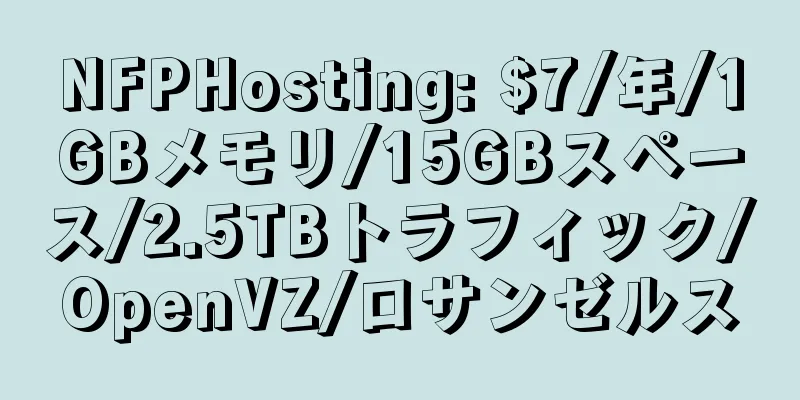 NFPHosting: $7/年/1GBメモリ/15GBスペース/2.5TBトラフィック/OpenVZ/ロサンゼルス