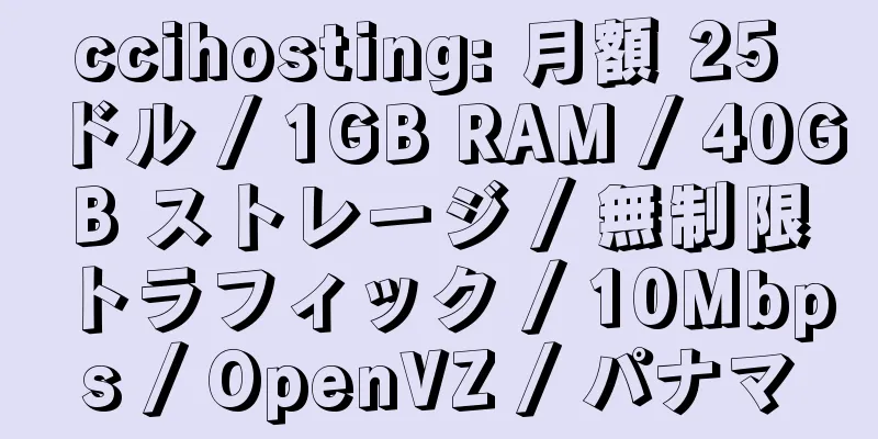 ccihosting: 月額 25 ドル / 1GB RAM / 40GB ストレージ / 無制限トラフィック / 10Mbps / OpenVZ / パナマ