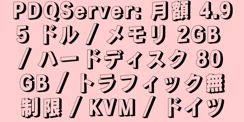 PDQServer: 月額 4.95 ドル / メモリ 2GB / ハードディスク 80GB / トラフィック無制限 / KVM / ドイツ