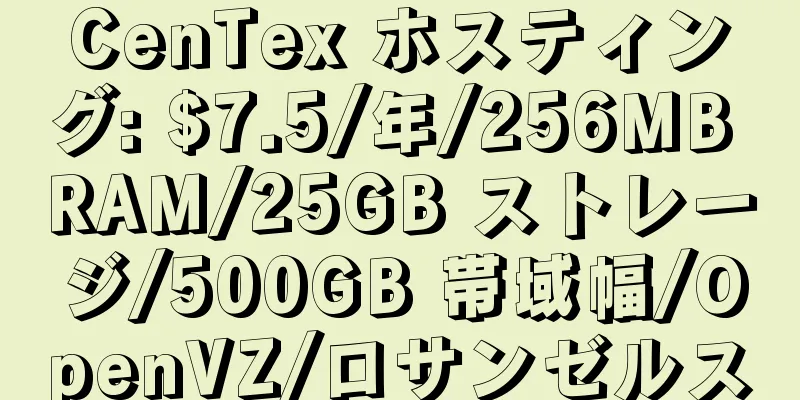 CenTex ホスティング: $7.5/年/256MB RAM/25GB ストレージ/500GB 帯域幅/OpenVZ/ロサンゼルス