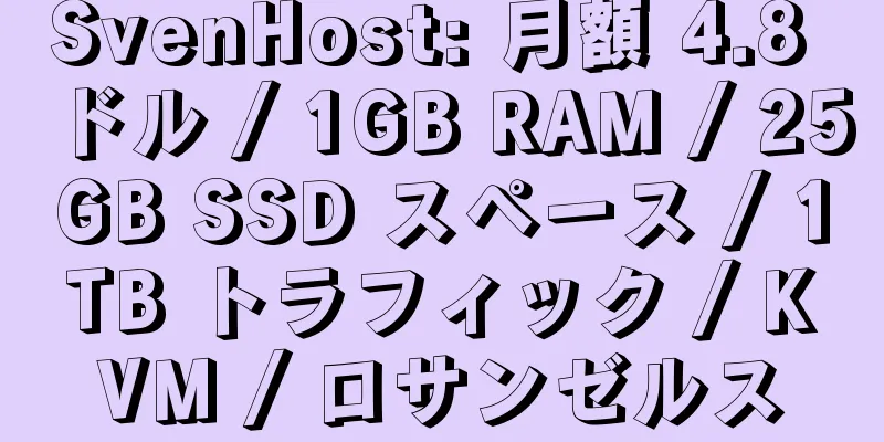 SvenHost: 月額 4.8 ドル / 1GB RAM / 25GB SSD スペース / 1TB トラフィック / KVM / ロサンゼルス
