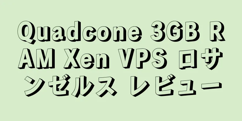 Quadcone 3GB RAM Xen VPS ロサンゼルス レビュー