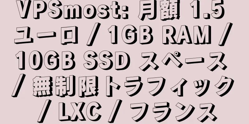 VPSmost: 月額 1.5 ユーロ / 1GB RAM / 10GB SSD スペース / 無制限トラフィック / LXC / フランス