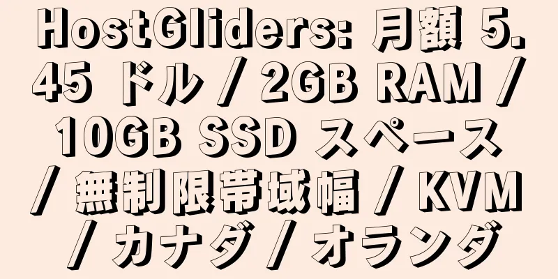HostGliders: 月額 5.45 ドル / 2GB RAM / 10GB SSD スペース / 無制限帯域幅 / KVM / カナダ / オランダ