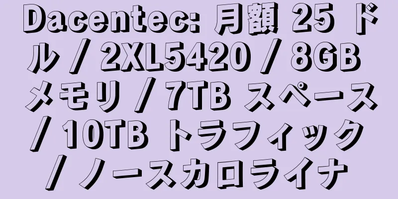 Dacentec: 月額 25 ドル / 2XL5420 / 8GB メモリ / 7TB スペース / 10TB トラフィック / ノースカロライナ