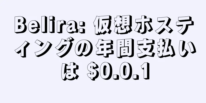 Belira: 仮想ホスティングの年間支払いは $0.0.1