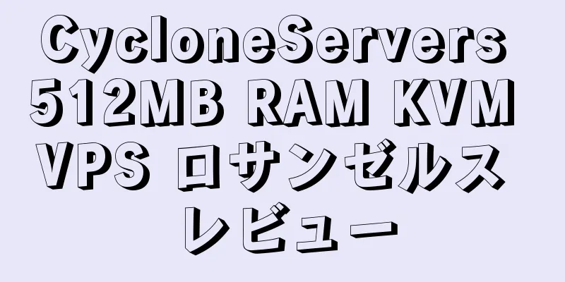 CycloneServers 512MB RAM KVM VPS ロサンゼルス レビュー