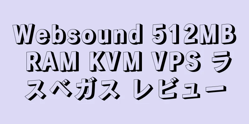 Websound 512MB RAM KVM VPS ラスベガス レビュー