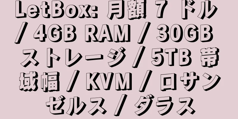 LetBox: 月額 7 ドル / 4GB RAM / 30GB ストレージ / 5TB 帯域幅 / KVM / ロサンゼルス / ダラス