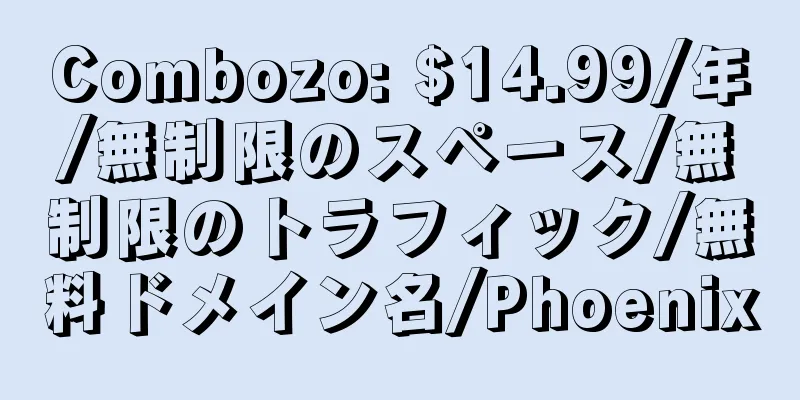 Combozo: $14.99/年/無制限のスペース/無制限のトラフィック/無料ドメイン名/Phoenix