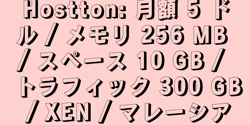 Hostton: 月額 5 ドル / メモリ 256 MB / スペース 10 GB / トラフィック 300 GB / XEN / マレーシア