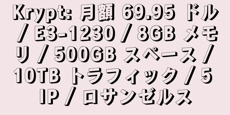 Krypt: 月額 69.95 ドル / E3-1230 / 8GB メモリ / 500GB スペース / 10TB トラフィック / 5 IP / ロサンゼルス