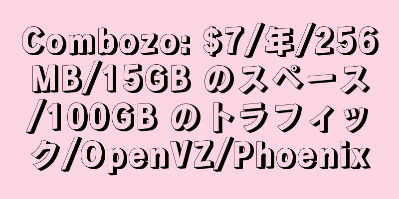 Combozo: $7/年/256MB/15GB のスペース/100GB のトラフィック/OpenVZ/Phoenix