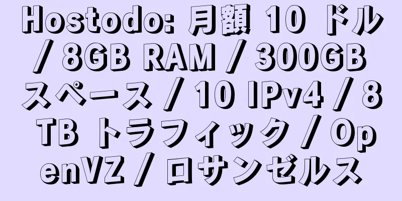 Hostodo: 月額 10 ドル / 8GB RAM / 300GB スペース / 10 IPv4 / 8 TB トラフィック / OpenVZ / ロサンゼルス