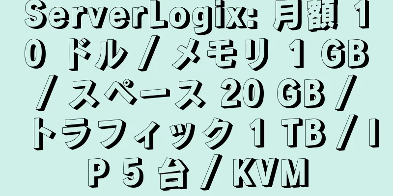 ServerLogix: 月額 10 ドル / メモリ 1 GB / スペース 20 GB / トラフィック 1 TB / IP 5 台 / KVM