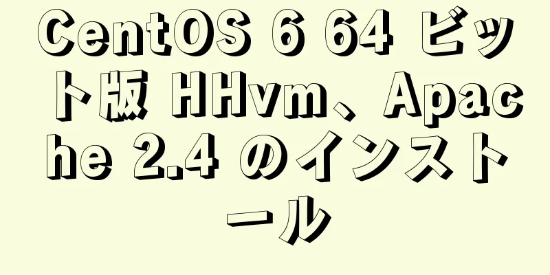 CentOS 6 64 ビット版 HHvm、Apache 2.4 のインストール