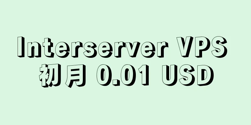 Interserver VPS 初月 0.01 USD