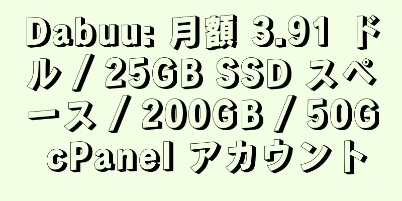 Dabuu: 月額 3.91 ドル / 25GB SSD スペース / 200GB / 50G cPanel アカウント