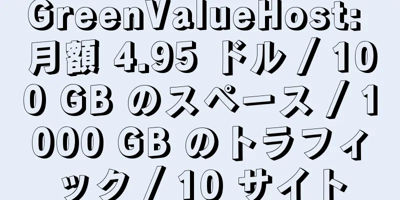 GreenValueHost: 月額 4.95 ドル / 100 GB のスペース / 1000 GB のトラフィック / 10 サイト