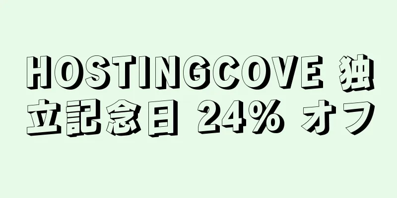 HOSTINGCOVE 独立記念日 24% オフ