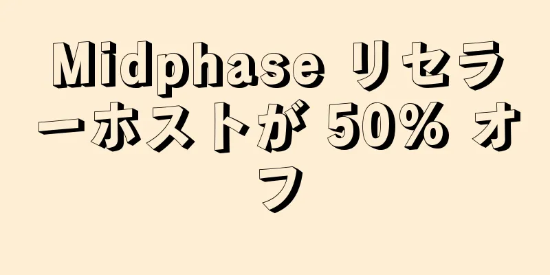 Midphase リセラーホストが 50% オフ