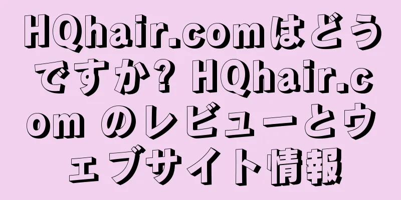HQhair.comはどうですか? HQhair.com のレビューとウェブサイト情報