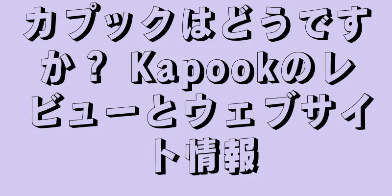 カプックはどうですか？ Kapookのレビューとウェブサイト情報