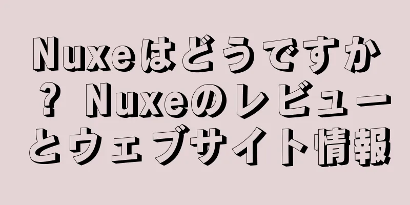 Nuxeはどうですか？ Nuxeのレビューとウェブサイト情報