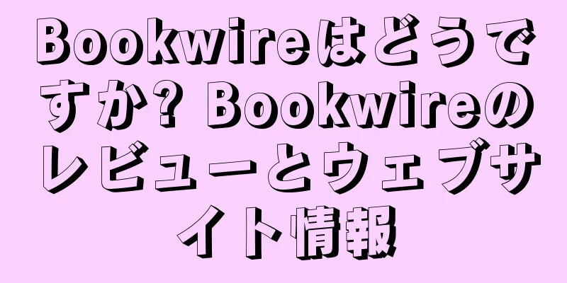 Bookwireはどうですか? Bookwireのレビューとウェブサイト情報
