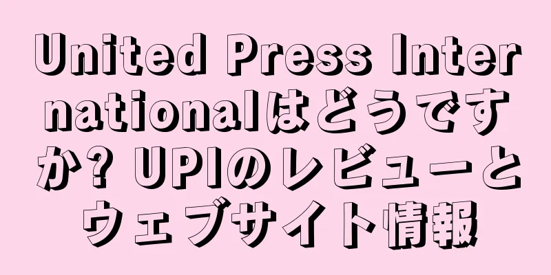 United Press Internationalはどうですか? UPIのレビューとウェブサイト情報